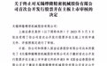 无锡烨隆IPO终止：新能源冲击下的传统零部件供应商生存困局​​