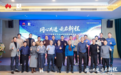 同心共进 云启新程|河北华为云携手阮鸿科技举办渠道答谢会，共绘数智合作新蓝图