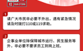 北京：市民非必要不外出！非必要不要求到岗上班