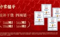 方家铺子启动“千城万店”战略  打造滋补加盟行业新标杆