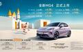 6.58万起“杀疯”！全新MG4凭半固态电池与超大空间