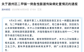 江苏通报一例霍乱