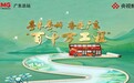 实地探访广东“百千万工程”实践成果，共话城乡区域协调发展新路径