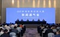 工业和信息化部：2025新域新质创新大赛启动