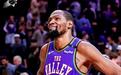 8换1！NBA疯狂一夜，杜兰特被送走，火箭大赚，太阳令人费解