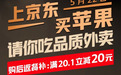 5月22日买Apple就来京东 全线产品低至6折下单还返20元大额外卖券