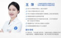 资深眼科专家王萍加盟宁波太学眼科，“上海标准”助力甬城医疗升级