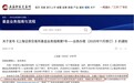 ETF改名潮，千余只基金明年3月底前完成