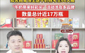 京东超市“牛奶带来好彩头” 连续7天早晚两波 牛奶2.11元带回家