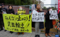 日本民众就执政联盟放宽武器出口限制的动向举行抗议集会