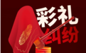 婚介机构以保证“闪婚”为名收取高额服务费 法院判其返还服务费15万元