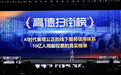 《2025国庆中秋长假出行消费报告》发布，高德为线下餐饮店带去超1亿客流