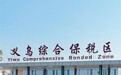 央视网溯源直击进口奶粉保税仓  跨境食品监管迈向全程透明新时代