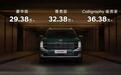 全新帕里斯帝预售29.38万起，3.5L V6换2.5T混动，热销有戏？