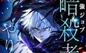 快看漫画7月出海战绩亮眼，多国平台霸榜，国漫影响力持续攀升