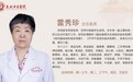 东城中医医院特聘专家雷秀珍做客《记忆·国医》：心脑同治 挽救脑梗心梗健康