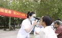 关注眼健康 迎接爱眼日#