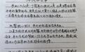 江夏民警热心帮忙“寻宝”，老人暖心回赠“感谢信”