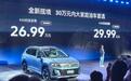 26.99万元起，全新揽境：6座/7座可选，配2.0T“机皇”