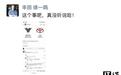 网传“丰田将收购哪吒汽车”，官方回应称不实