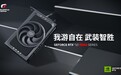 七彩虹推出 RTX 50 系列 iGame Mini 单风扇显卡，至高可选 5070