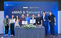 腾讯云与 eMAG 达成战略合作 共推东欧电商数字化升级