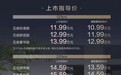 奇瑞捷途山海 L7 PLUS 插混 SUV 上市，11.99 万元起