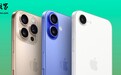iPhone 17 / Pro 系列发布后，预计苹果将停售七款产品