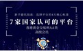 第一次炒黄金？认准这7家国家认可的正规平台