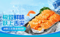 79.2 元 400g！一顿日料的钱，京东七鲜击穿价让你连吃三顿挪威冰鲜三文鱼