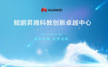 昇腾助力中科大团队实现MoE 稀疏大模型并行推理提速超30%