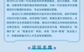【第十八届电子年会】新一代信息技术下的信息系统交付能力成熟度模型专题论坛