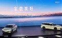 海豹06 DM-i休旅版10.98万元起，搭载天神之眼C