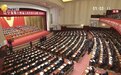 2025地方两会 | 辽宁省2025年预期GDP增长5%以上