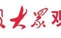“一网鲜”窥见千亿链