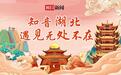 警察免费，亲友特惠！襄阳华侨城奇幻度假区致敬人民警察