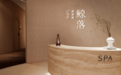 鲸落SPA：领航SPA行业，开启健康美业新征程