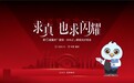求真•也求闪耀——由星辉眼科主办的第六届重庆「星悦 SMILE」眼视光沙龙会完美收官