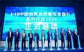 以智慧重塑豪华 问界M8通过“2025中国新豪华SUV” 测试