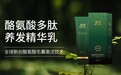 打破养发壁垒！墨尊全球新创「三次黑」技术正式上市