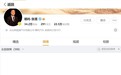 哪吒汽车原CEO张勇微博已隐藏：本人身在英国