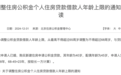 多地明确：这一政策延长至男68岁、女63岁