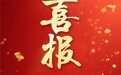 从335万学者中突围！兴业研究多人入选“2024年中国知网高被引学者名单”