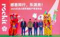乐淇苹果新产季中国首发，鑫荣懋集团携手引领“安心小苹果”消费新风尚