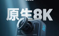 支持 8K 拍摄，GoPro MAX 2 全景运动相机发布 运动相机