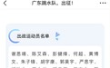 突发！全红婵因伤退赛