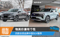 物美价廉有个性 四款合资品牌中型SUV推荐