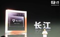 摩尔线程发布“长江”智能SoC芯片：8核架构，支持8K 30FPS编解码