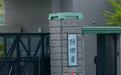 日本拟新建130座弹药库覆盖全国