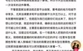黄子韬凌晨发文：从没说过送任何车型的车，最高只能5万元，许愿的请找下家